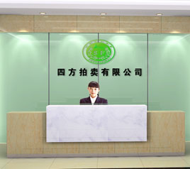 瀘州四方拍賣有限公司位于江陽中路42號樓801號，歡迎咨詢！